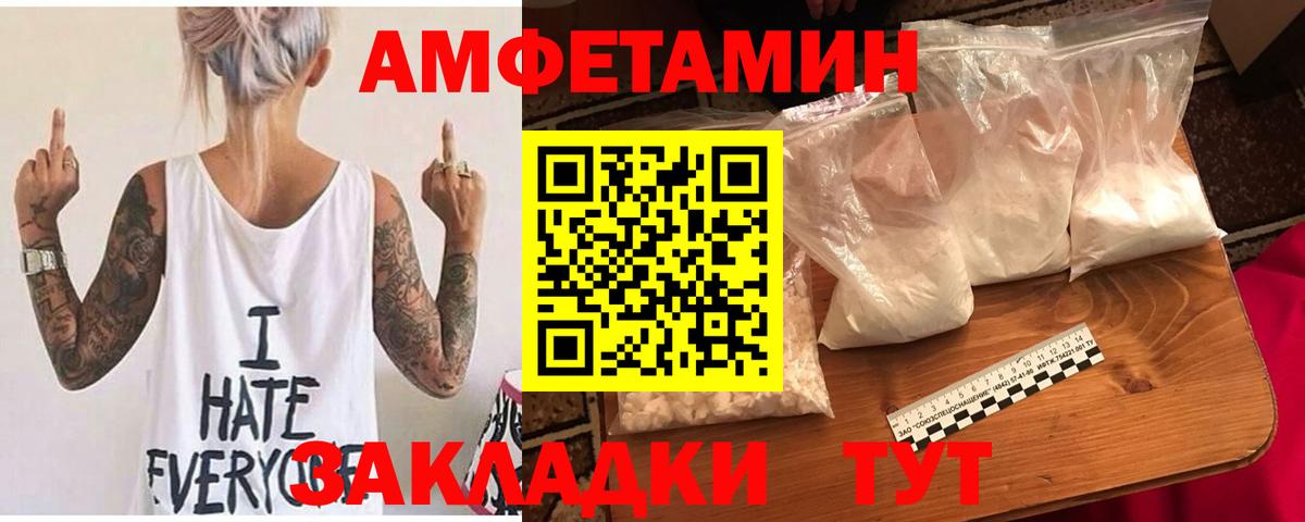 АМФЕТАМИН Розовый Сунжа