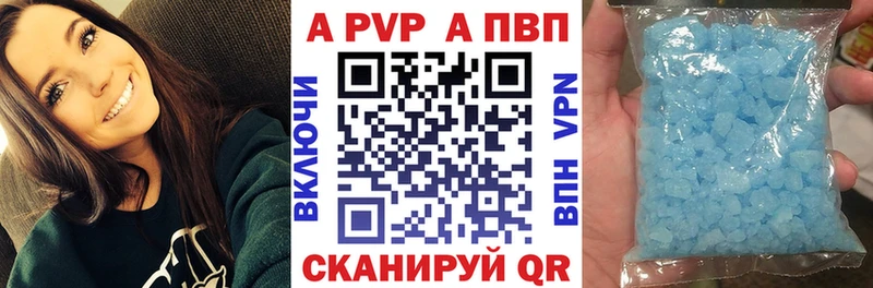 купить закладку  Сунжа  Alfa_PVP Crystall 