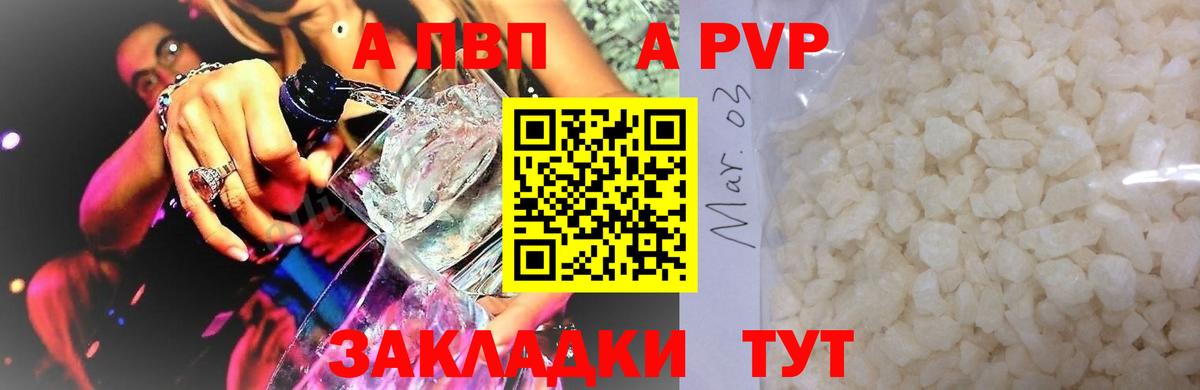 Alpha PVP Crystall Сунжа