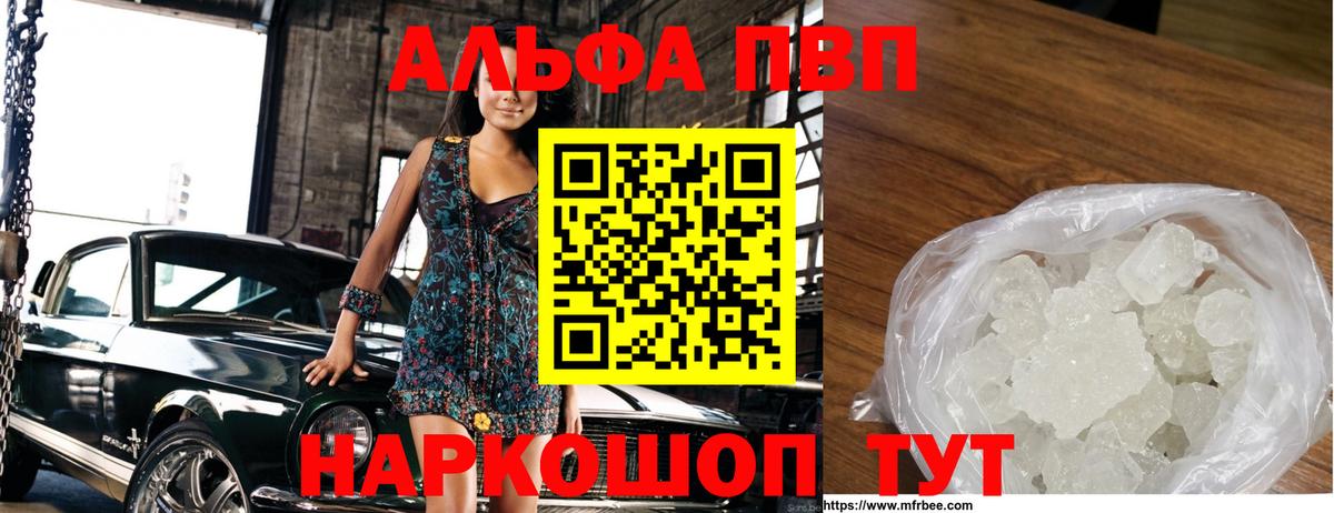 Alfa_PVP Crystall  Alpha-PVP кристаллы  Вход с VPN  Альфа ПВП  Сунжа 