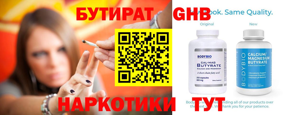Сунжа  БУТИРАТ Butirat  Вход с VPN 