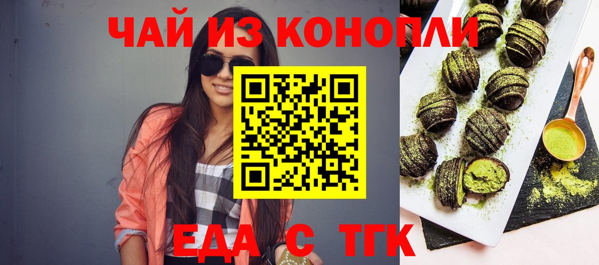 Сунжа  Еда ТГК конопля  Вход с VPN 
