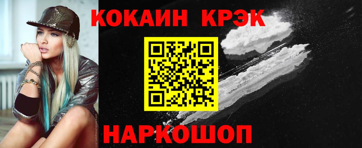 Кокаин Колумбийский  Кокаин  Сунжа  Cocaine FishScale  Вход с VPN 