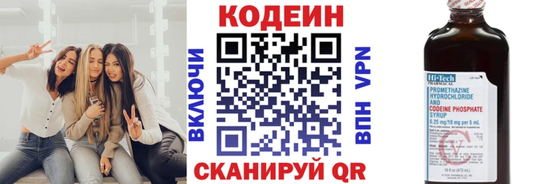 Кодеиновый сироп Lean напиток Lean (лин)  Сунжа 
