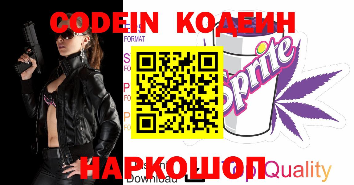 Codein Purple Drank Сунжа