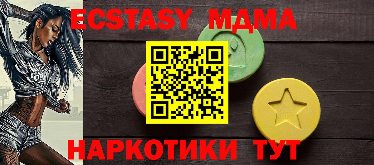 Ecstasy таблы Сунжа
