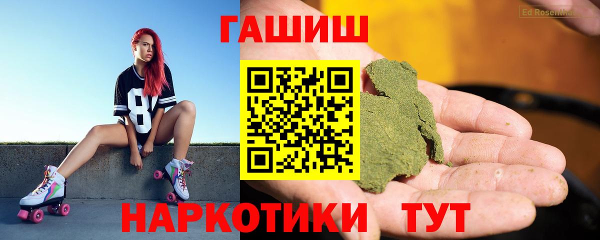 Сунжа  Гашиш убойный  ГАШИШ  Вход с VPN  Гашиш убойный 