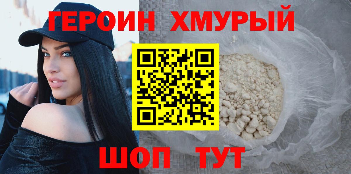 Сунжа  ГЕРОИН афганец  Вход с VPN 