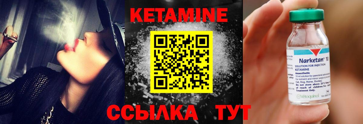 КЕТАМИН VHQ Сунжа