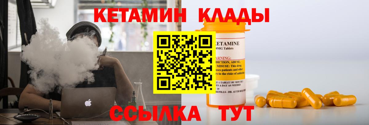 Кетамин VHQ  КЕТАМИН VHQ  Вход с VPN    ссылка  Сунжа 