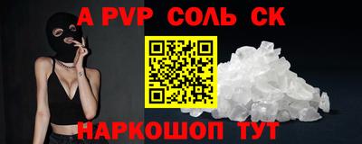 ALPHA-PVP Рязань