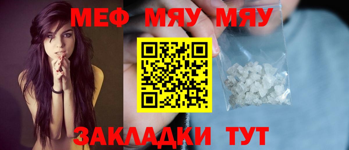 Сунжа  МЯУ-МЯУ  Вход с VPN  Мефедрон кристаллы  Меф мука 