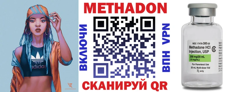 Метадон methadone  Сунжа 