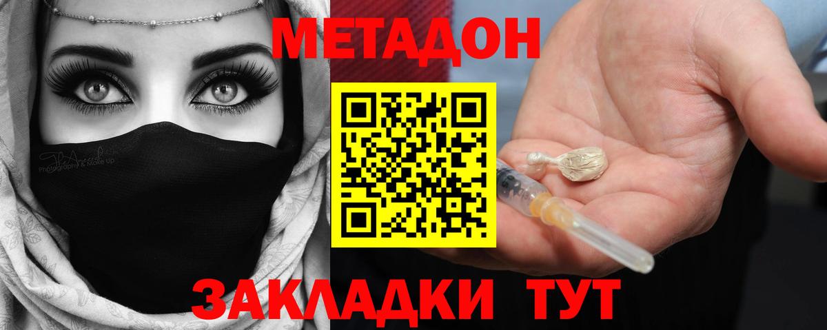 Метадон methadone  Вход с VPN  Сунжа  МЕГА как зайти  МЕТАДОН VHQ 