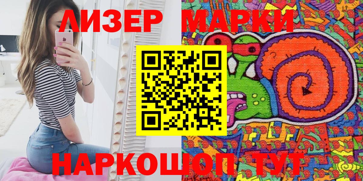 Сунжа  Марки NBOMe  Вход с VPN  Марки 25I-NBOMe 1,8мг  Марки 25I-NBOMe 1,8мг 