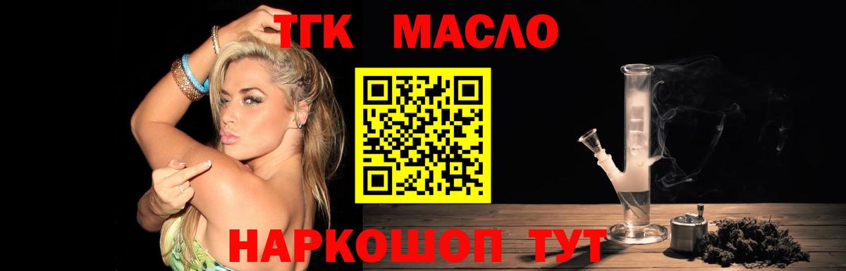Дистиллят ТГК вейп с тгк  Вход с VPN  Дистиллят ТГК вейп  Сунжа 